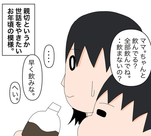イラスト2