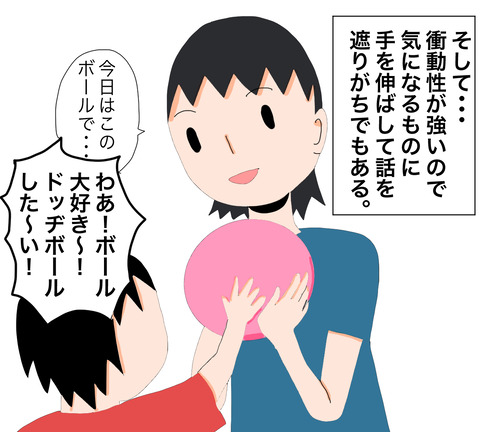 イラスト3