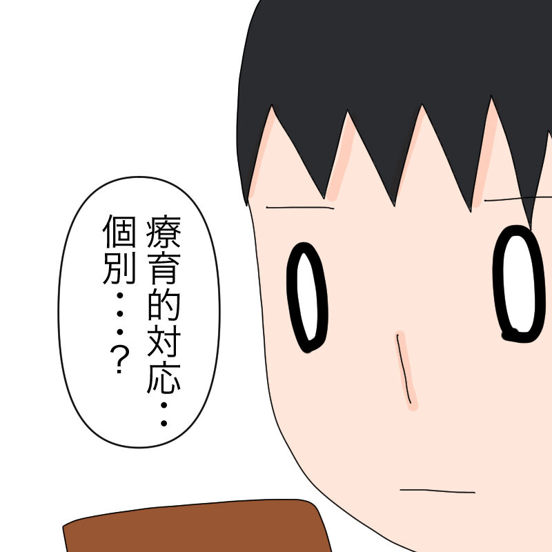 親が本当に望んでいたもの 圧倒的自我 ママは療育保育士