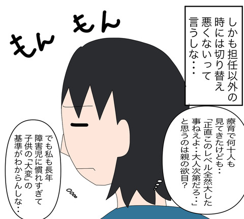 イラスト4