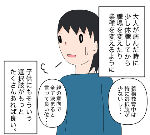 イラスト5
