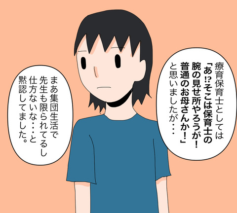 イラスト4