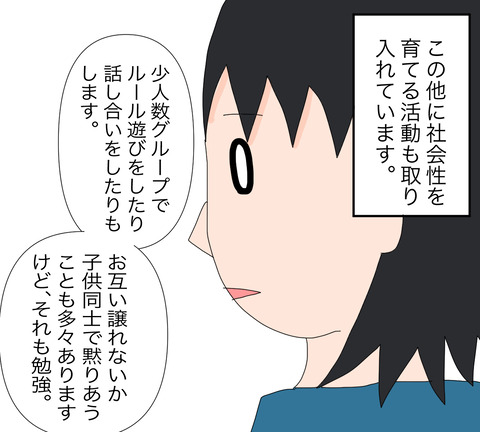 イラスト7