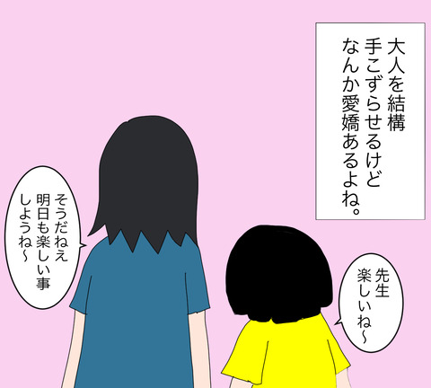 イラスト8