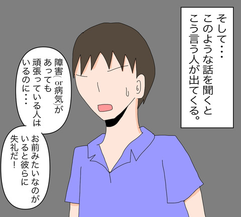 イラスト2