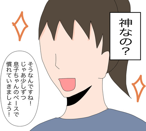 イラスト4