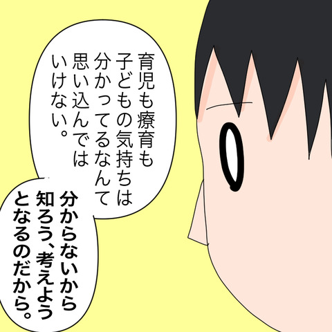 イラスト10