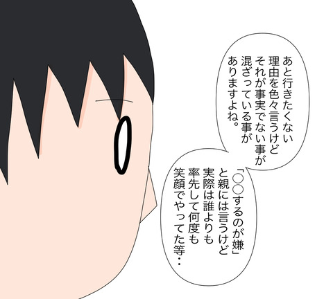 イラスト5
