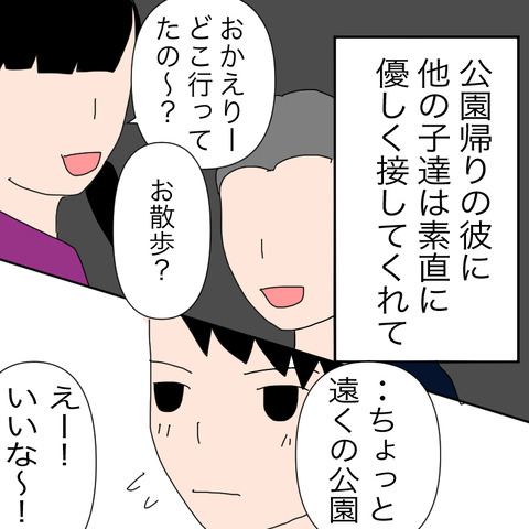 イラスト2