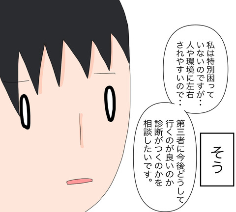 イラスト2