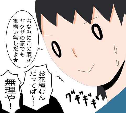 イラスト5