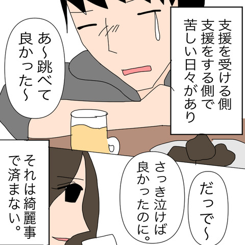 イラスト8