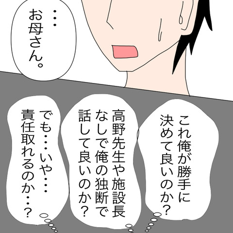 イラスト4