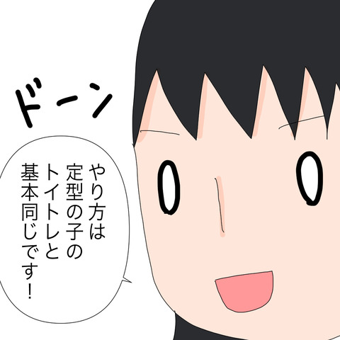 イラスト2