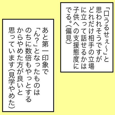 イラスト7