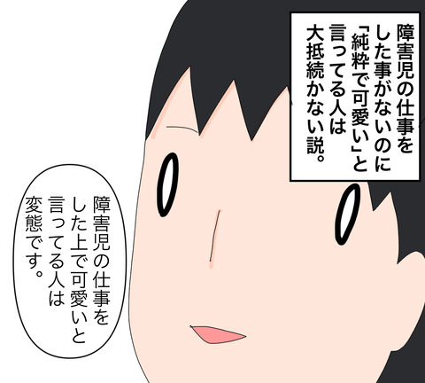 イラスト6