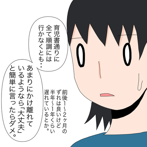 イラスト3
