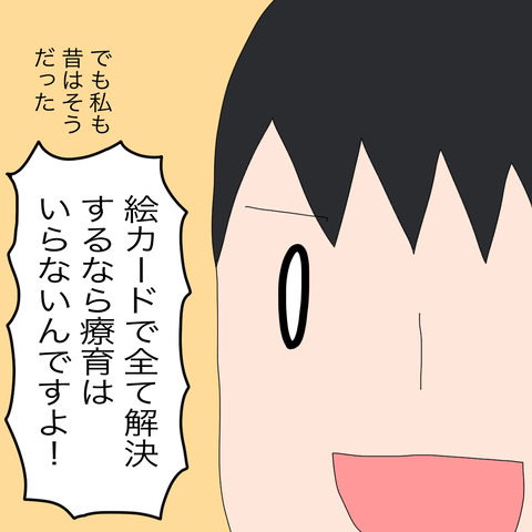 イラスト3