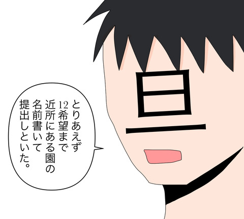 イラスト3