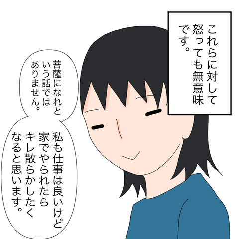 イラスト3