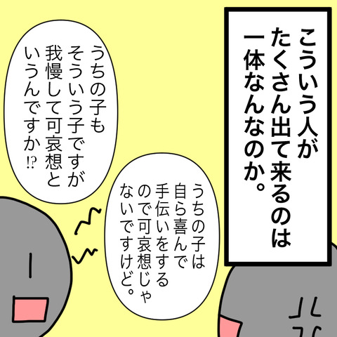 イラスト3
