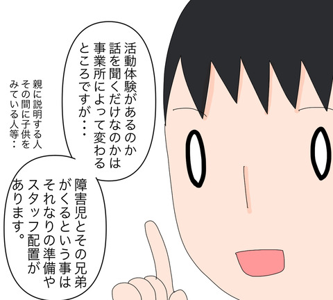 イラスト3
