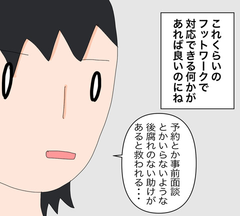 イラスト6