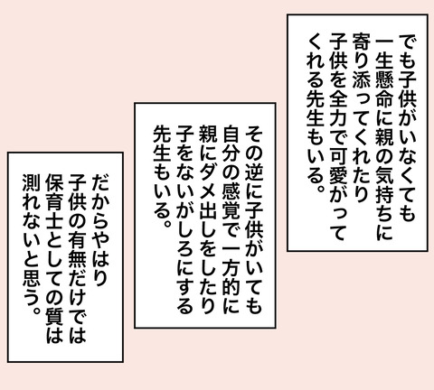イラスト7