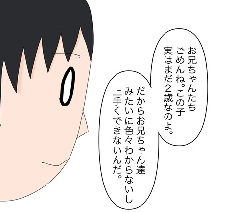 イラスト9