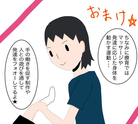 イラスト8