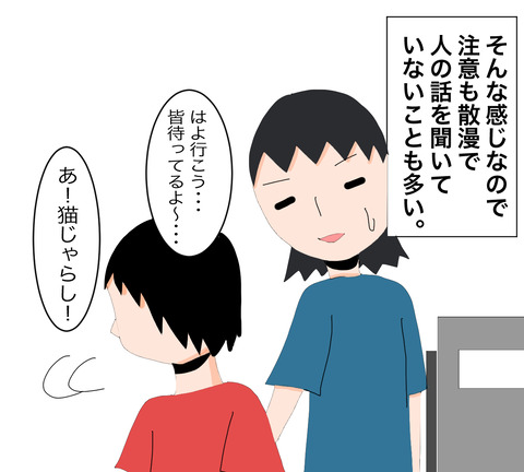 イラスト5