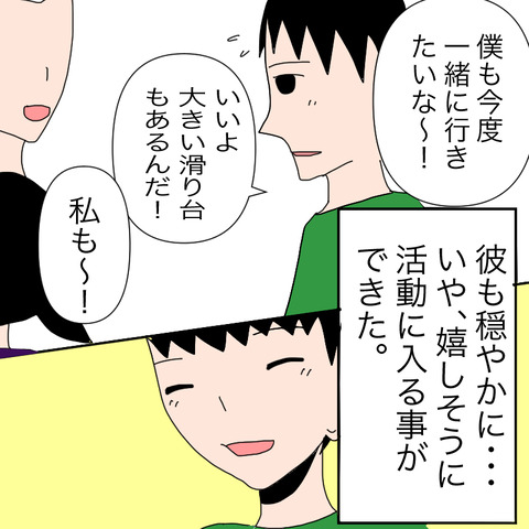イラスト3