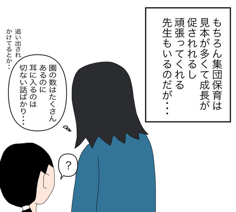 イラスト6