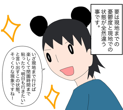 イラスト5