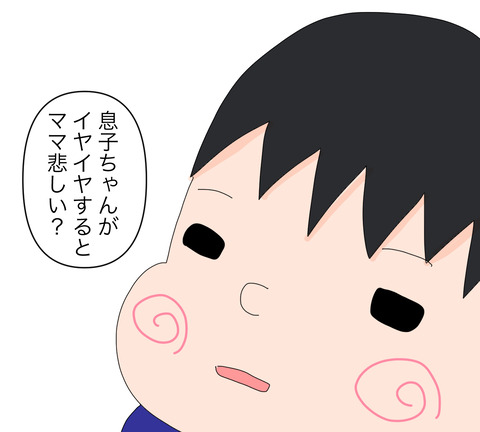イラスト2