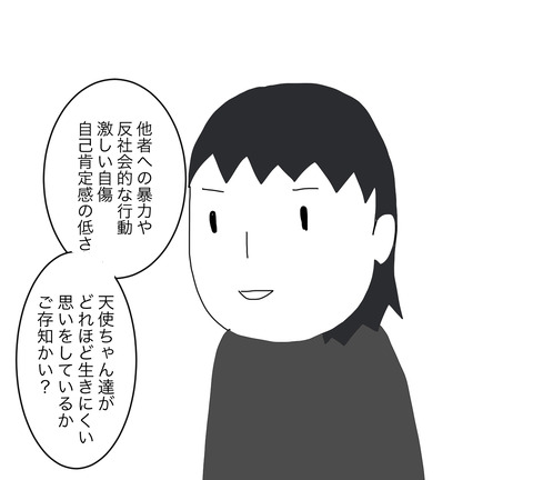 て3