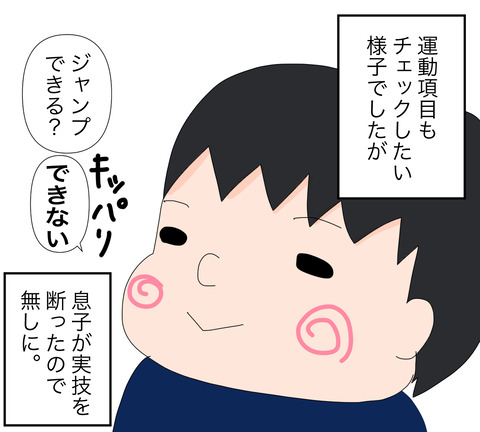 イラスト7