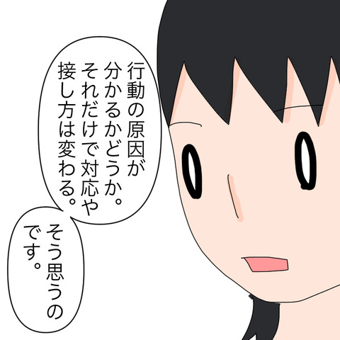 イラスト3