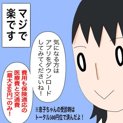 イラスト8