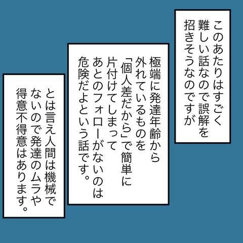 イラスト6