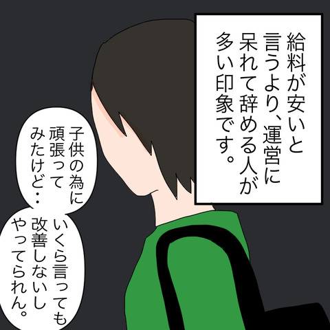 イラスト6