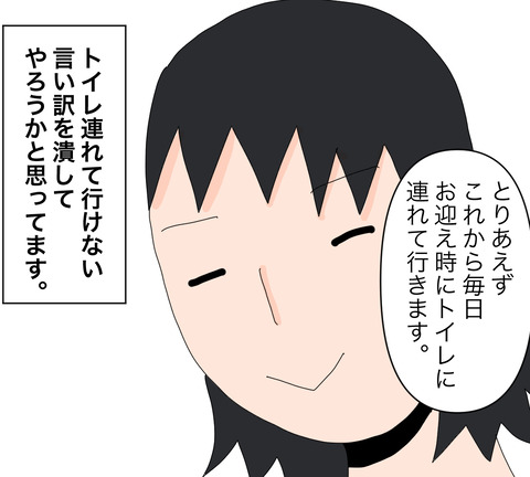イラスト8