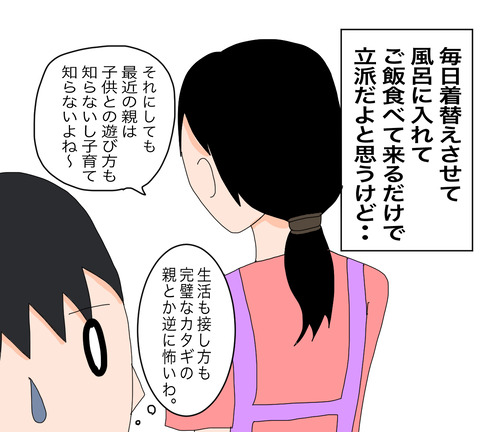 イラスト4