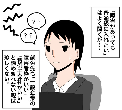 イラスト2