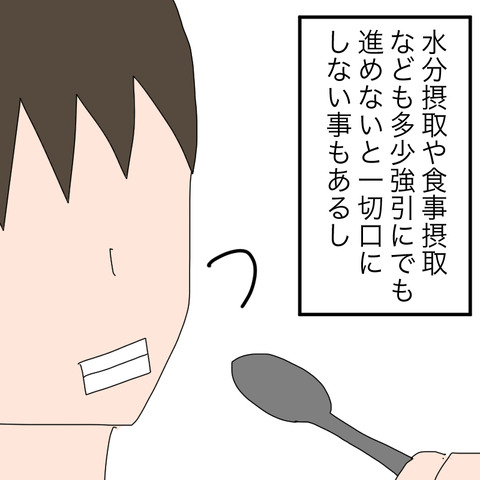 イラスト3