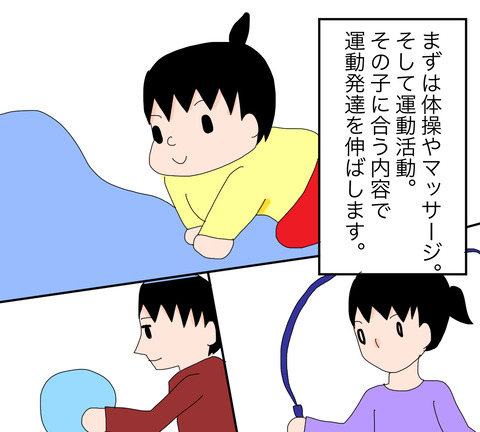 イラスト3