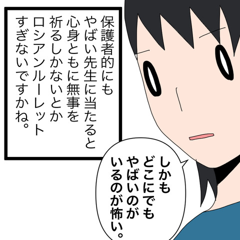 イラスト4