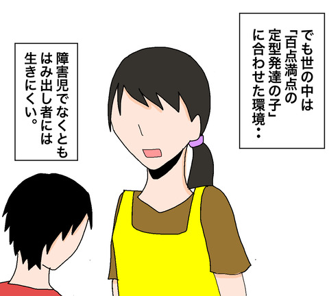 イラスト4