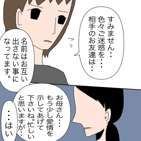 イラスト3