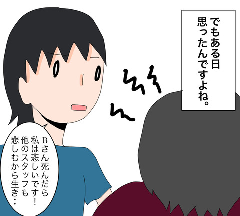 イラスト3